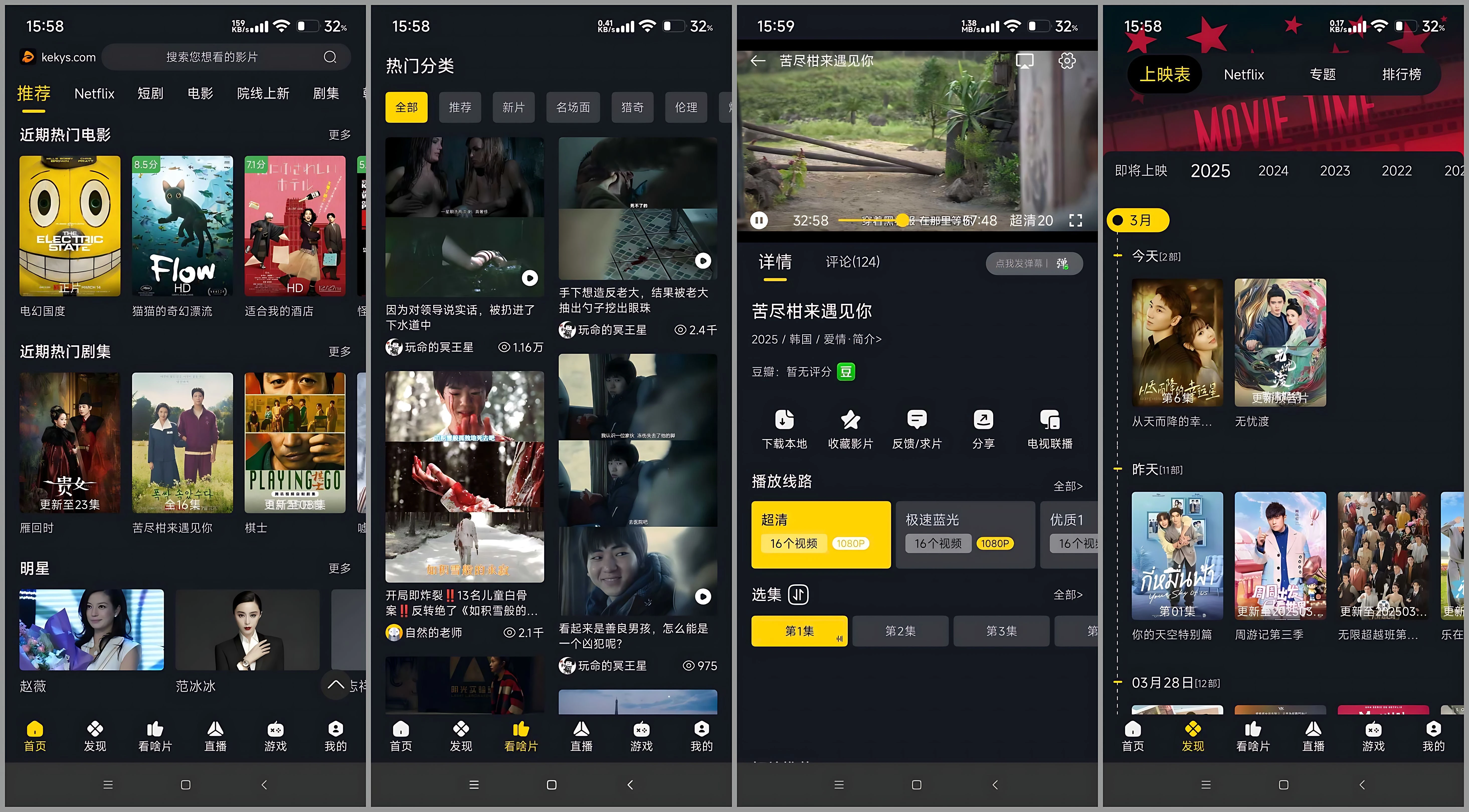 可可影视 v3.4.0 安卓绿化版