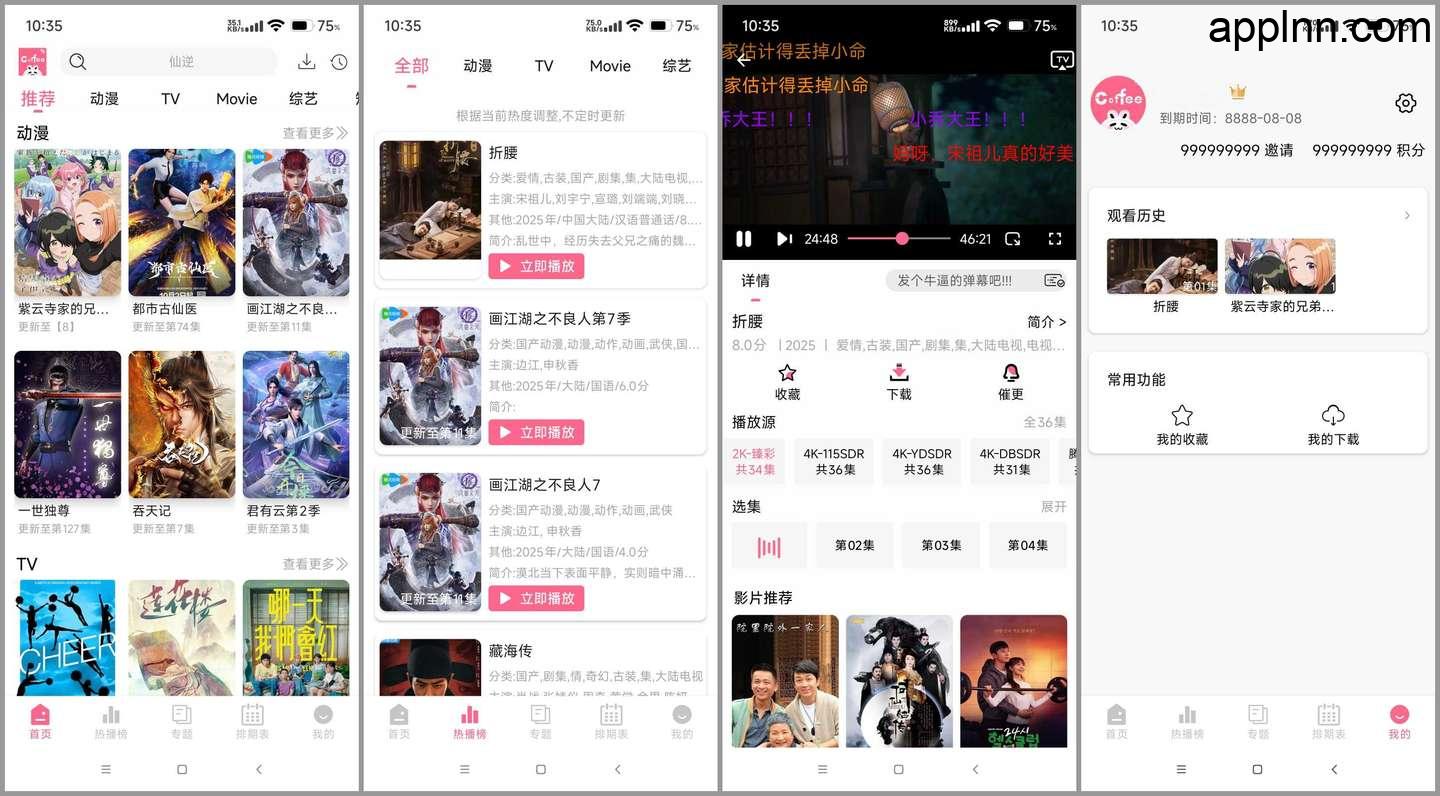Coffee4K/云云视频/哪吒视频/123动漫  v5.0.0/3.0.0(50000)/2.0.1 安卓绿化版