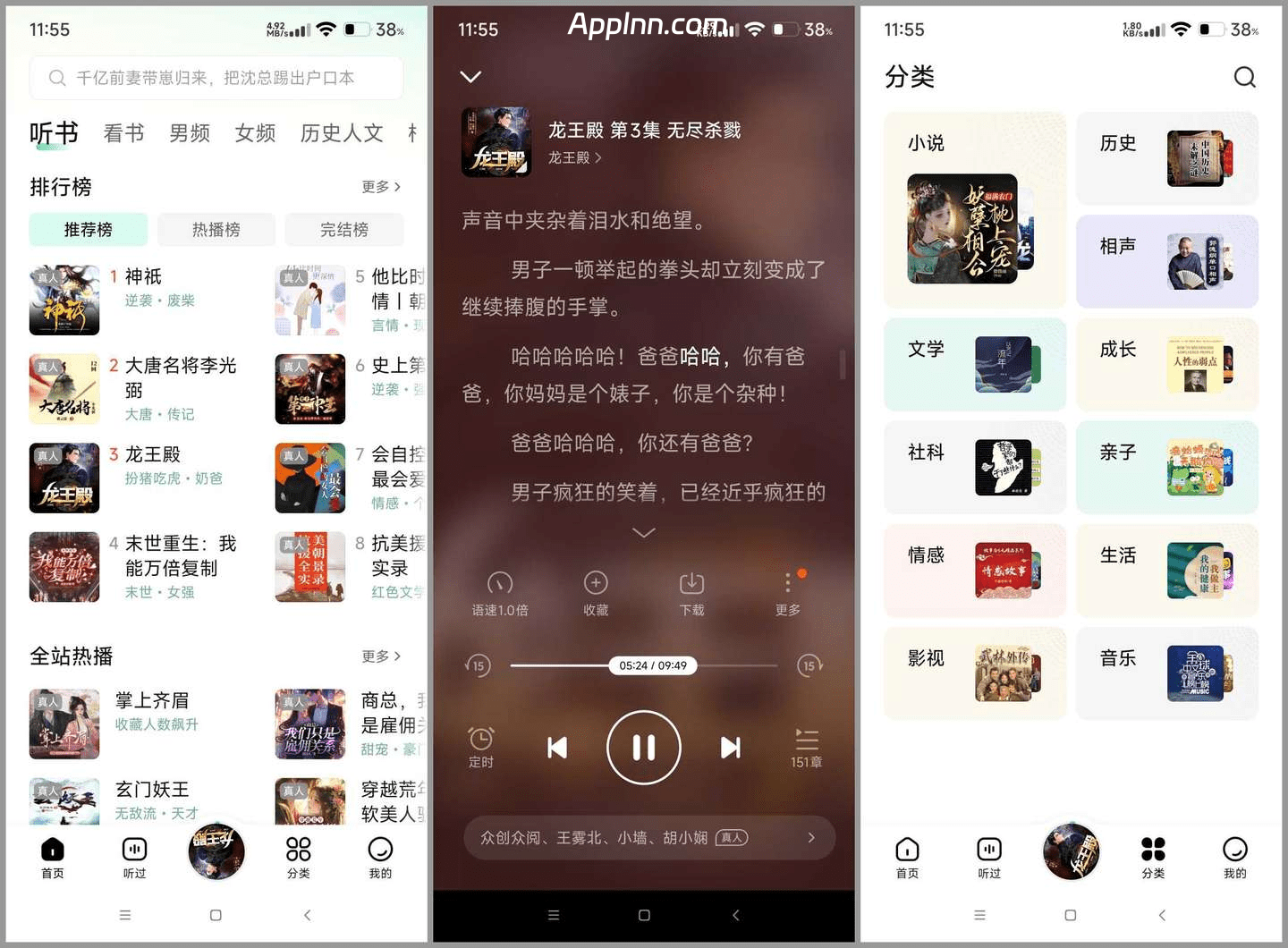 七猫免费听书 v1.10.1 安卓绿化版