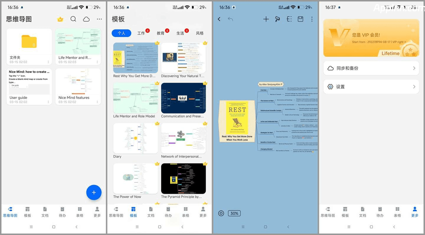 Nice Mind Map-思维导图  v11.2.2 安卓绿化版