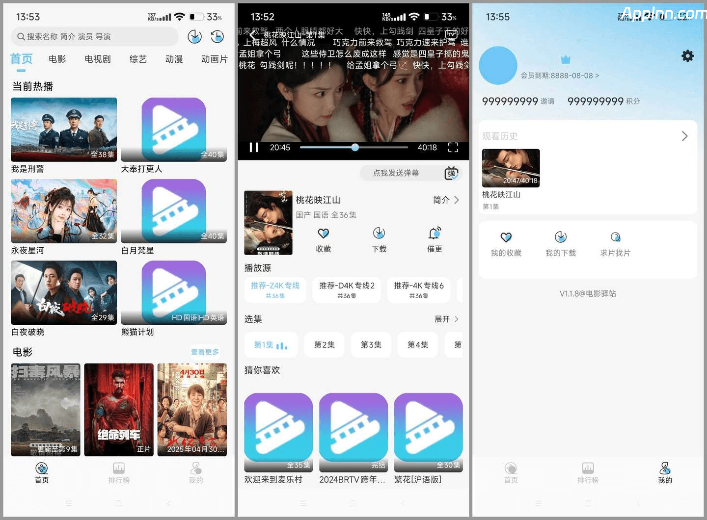 电影驿站 v4.2.0/2.0.0 安卓绿化版