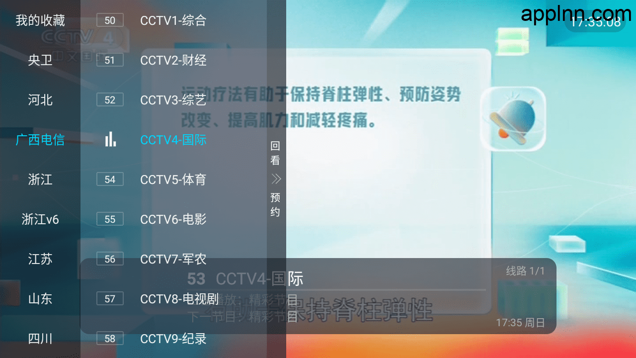 胡来新TV v1.3.0 TV版