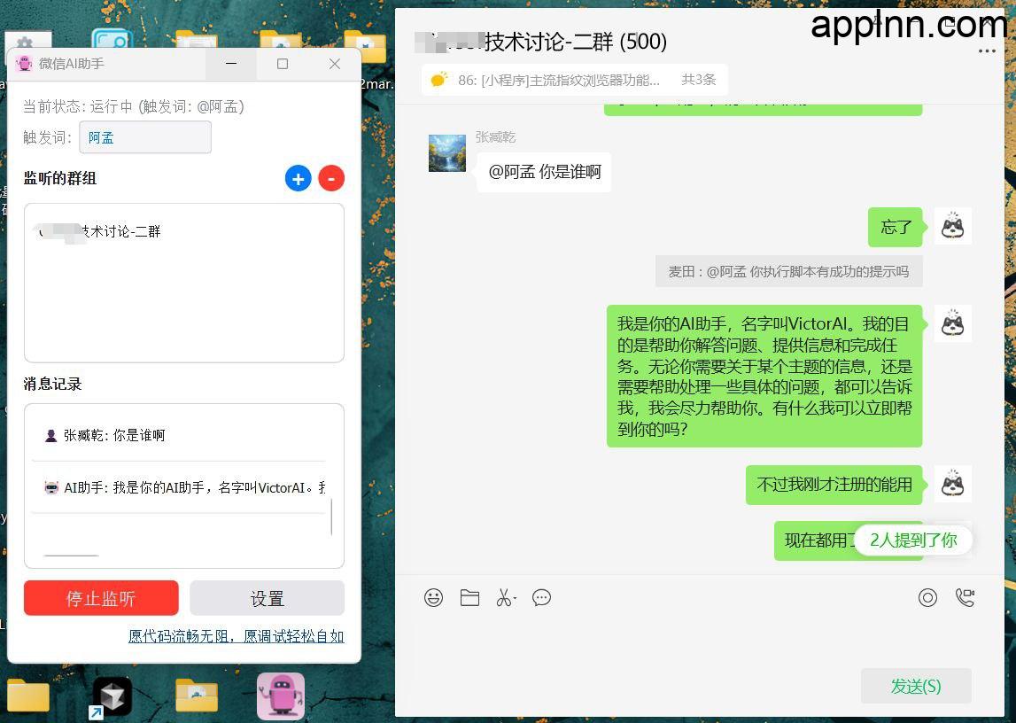 WeChatAI:微信群聊/个人智能助手智能助手