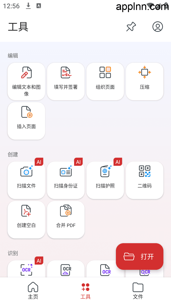 MobiPDF v11.5.267052  安卓绿化版