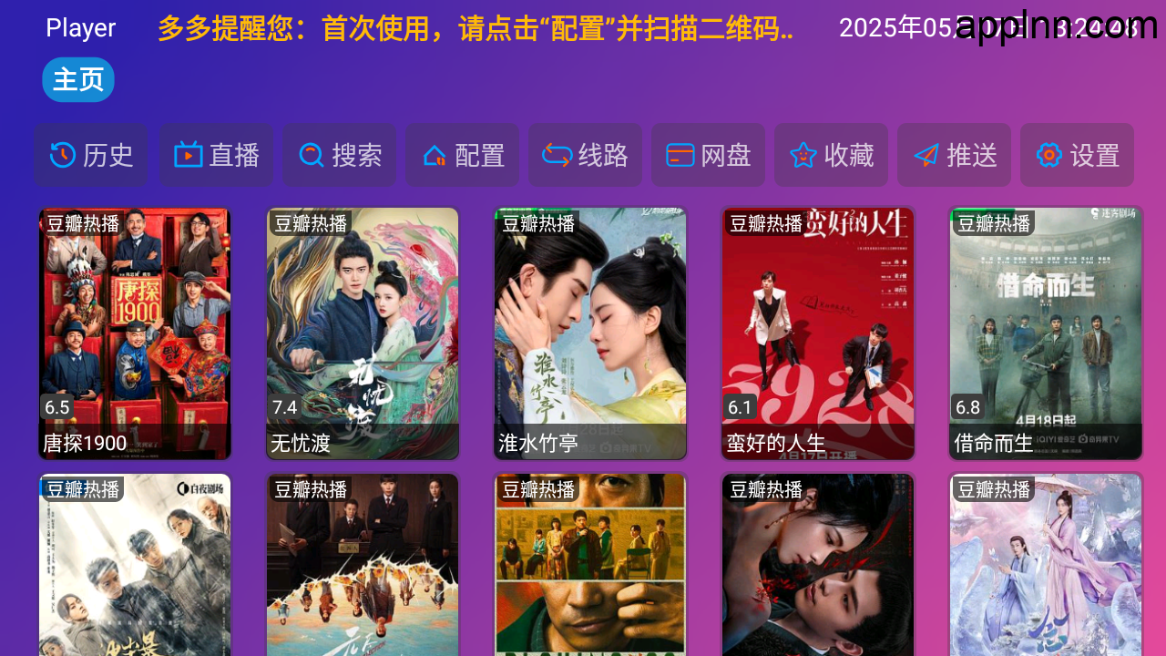 Player v6.1.9 TV多仓版