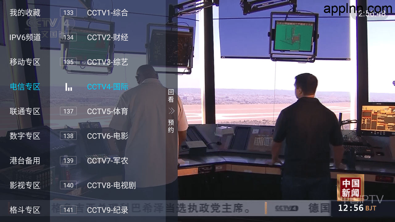 流年直播 v4.25 TV版