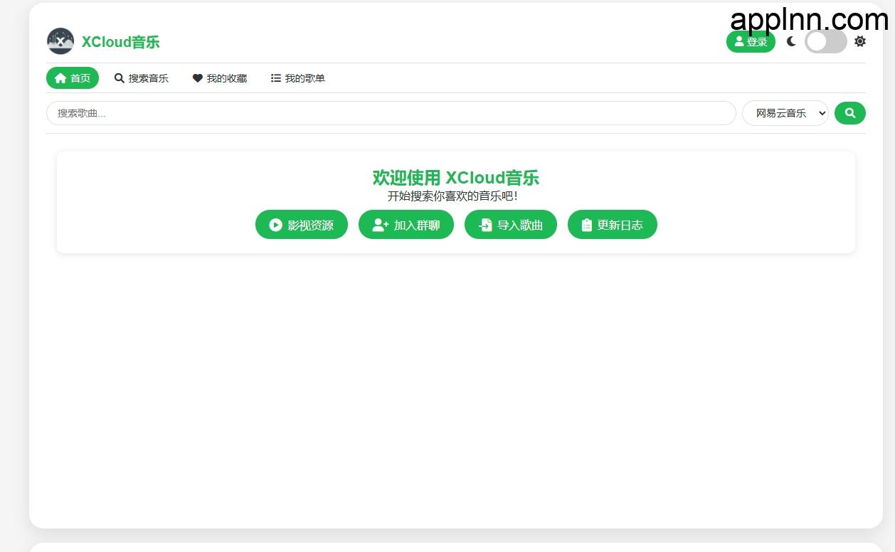 XCloud音乐：跨平台在线音乐播放器