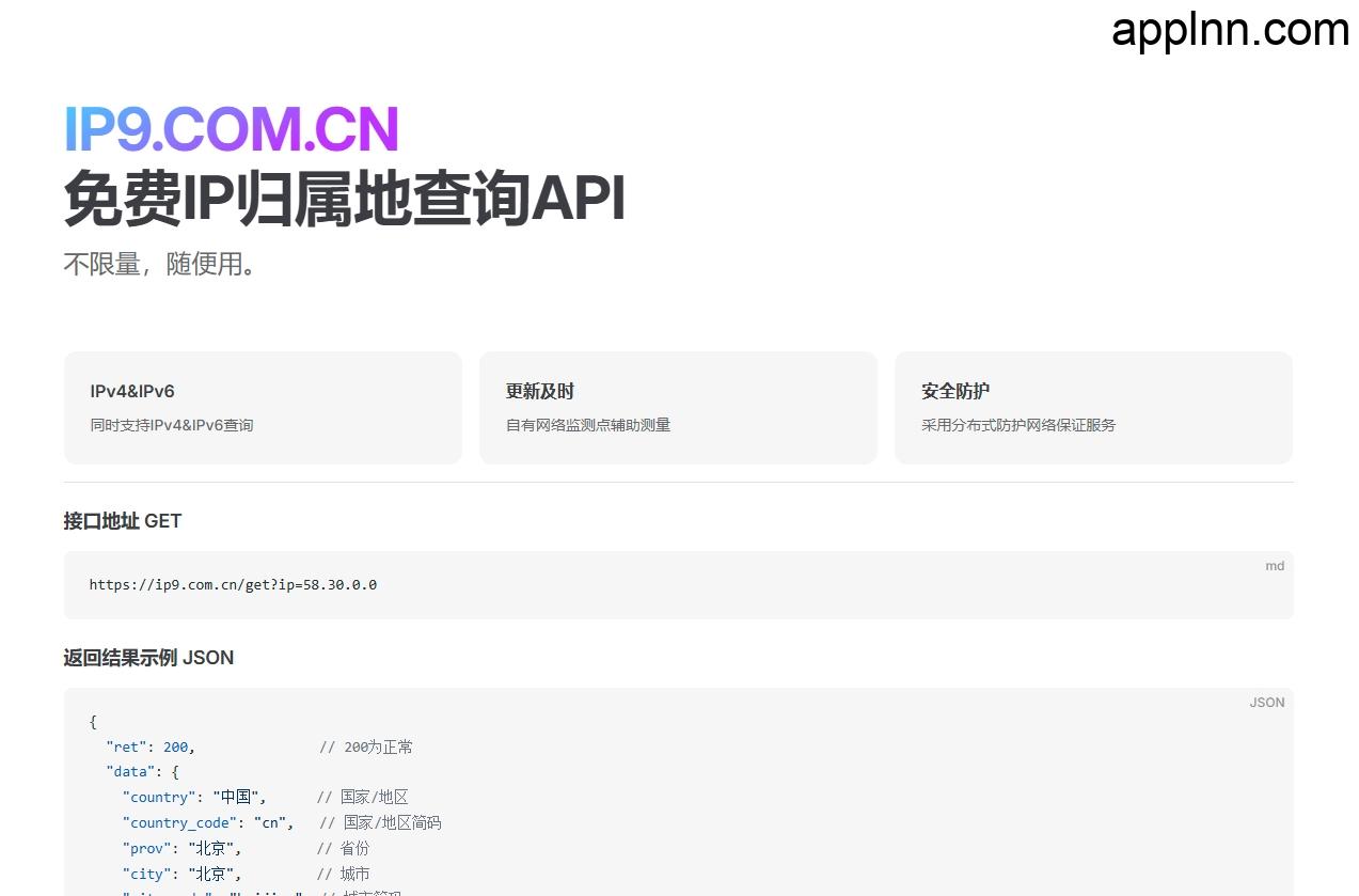 探索IP9.COM.CN：免费且高效的IP归属地查询服务