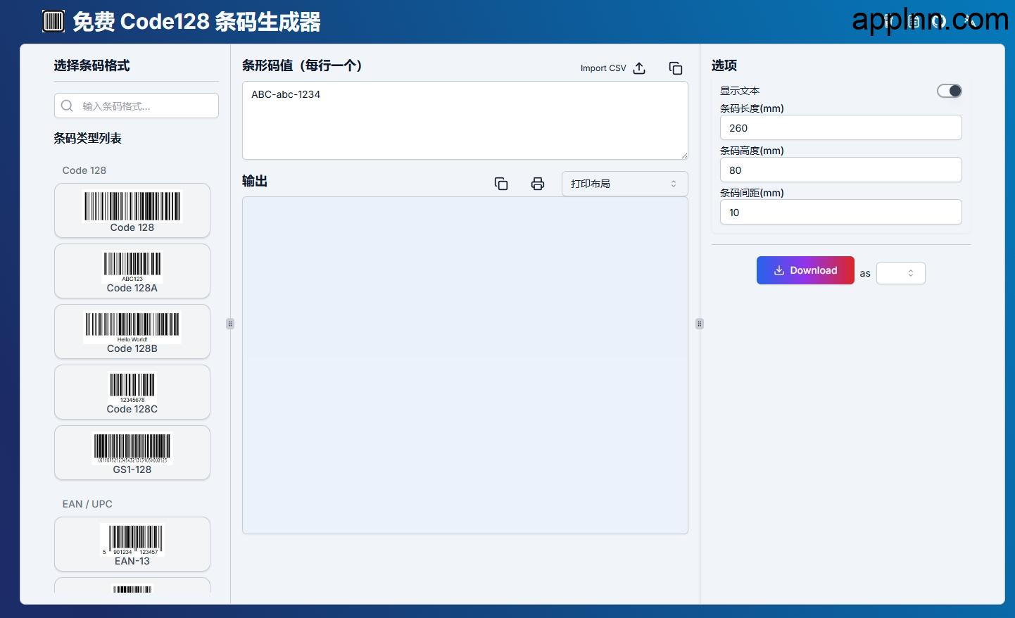 Barcode Generator：免费在线条码生成器 随时随地轻松批量创建多格式条码