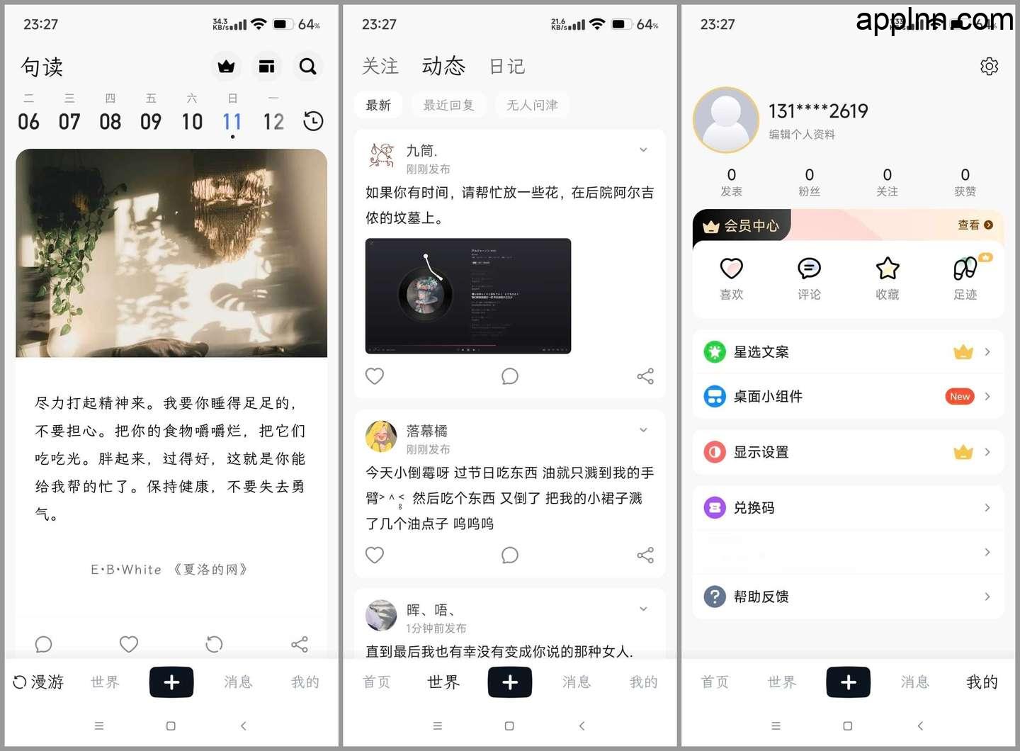 句读 v5.0.9 安卓绿化版