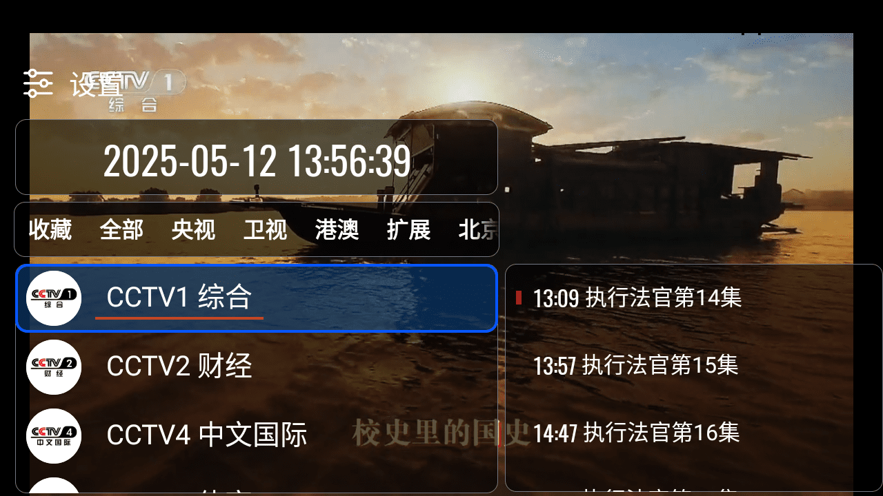 TV直播_新 v3.0.2.24906 TV版
