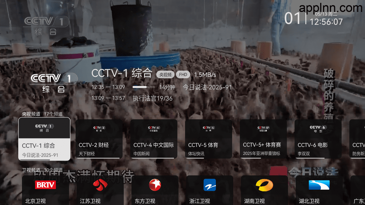 木雨电视TV v3.6.5 TV版