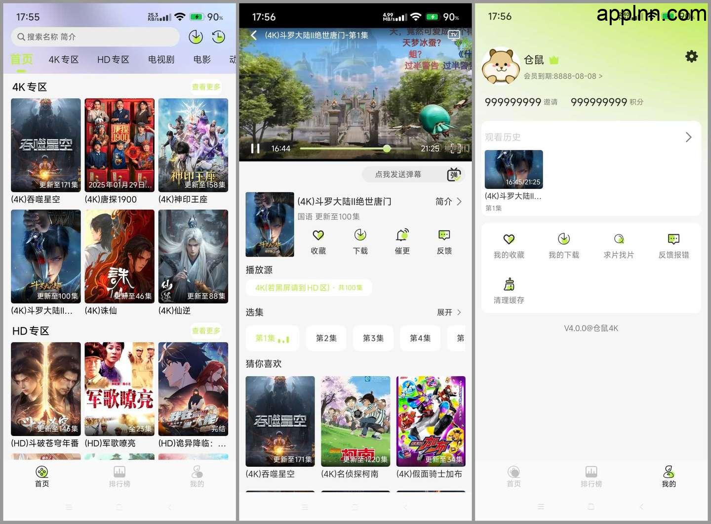 仓鼠4K  v4.5.0(450) 安卓绿化版