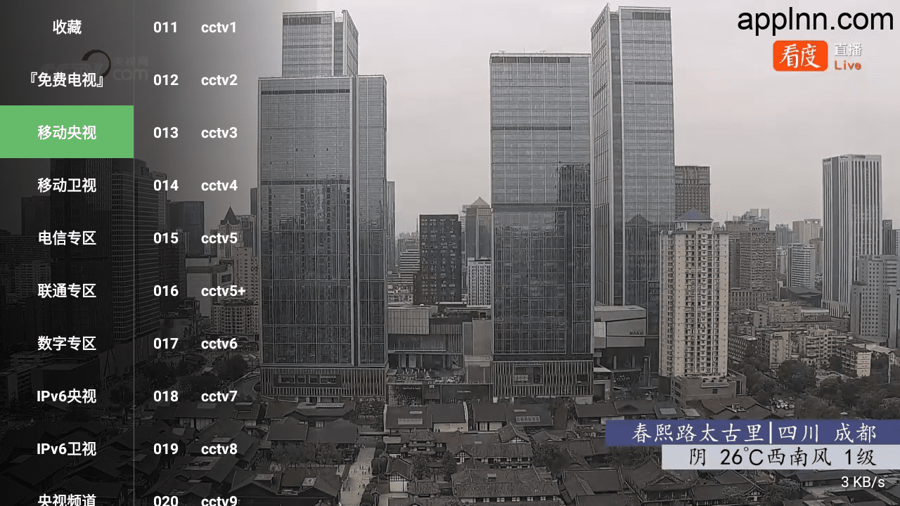 免费电视 v1.0.2  TV版