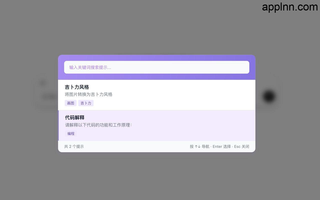 Quick Prompt：高效管理和快速插入AI提示词的浏览器扩展工具