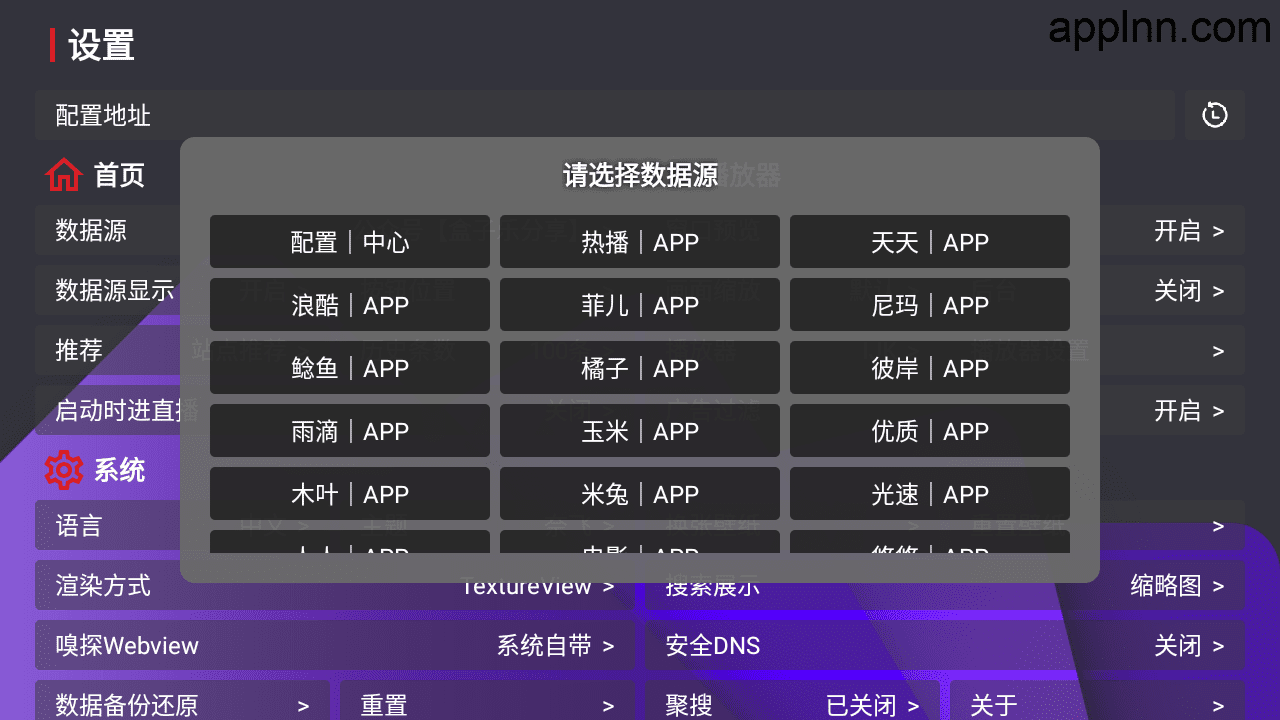 家乐影视 v1.0.2 TV版