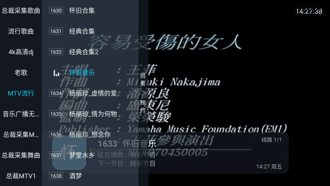 总裁直播  TV版