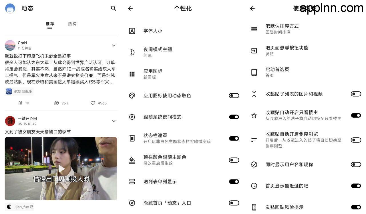 Tieba Lite：轻量、快速、无广告的百度贴吧体验新选择