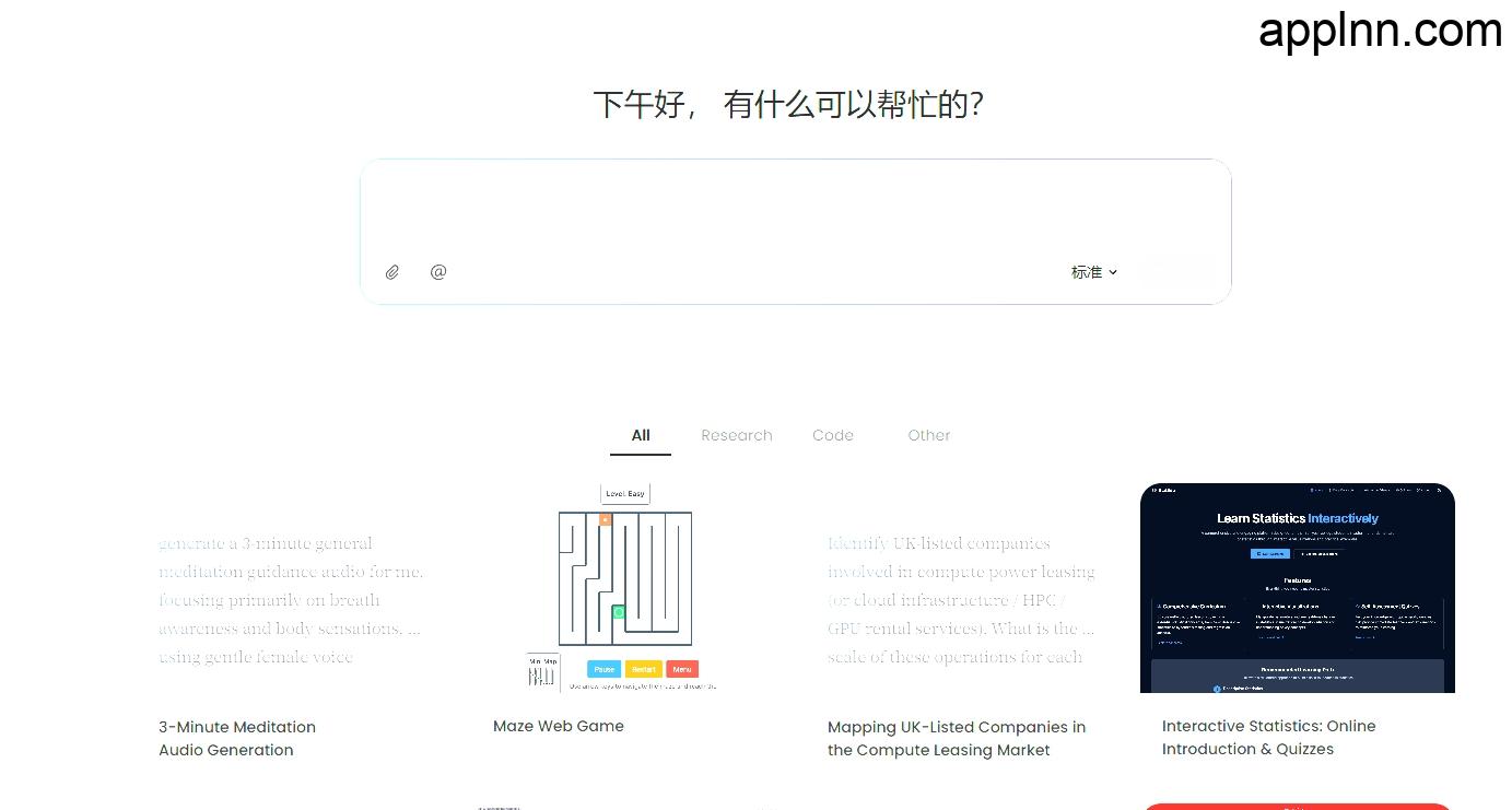 海螺AI Agent平台：轻松实现创意，免费开启智能之旅！