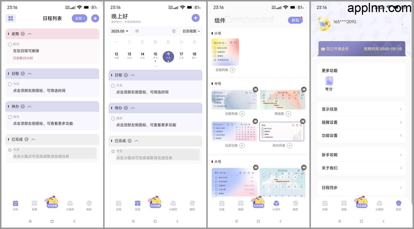 原子清单 v2.0.2 安卓绿化版