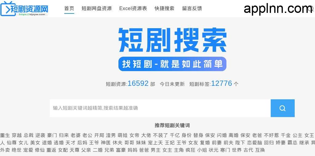 短剧资源网：海量短剧资源，一站式满足你的追剧需求！