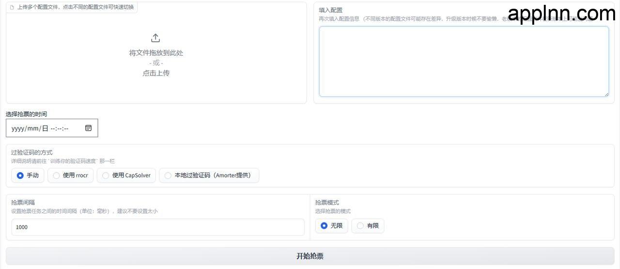 biliTickerBuy：B站会员购抢票利器，轻松搞定热门门票！