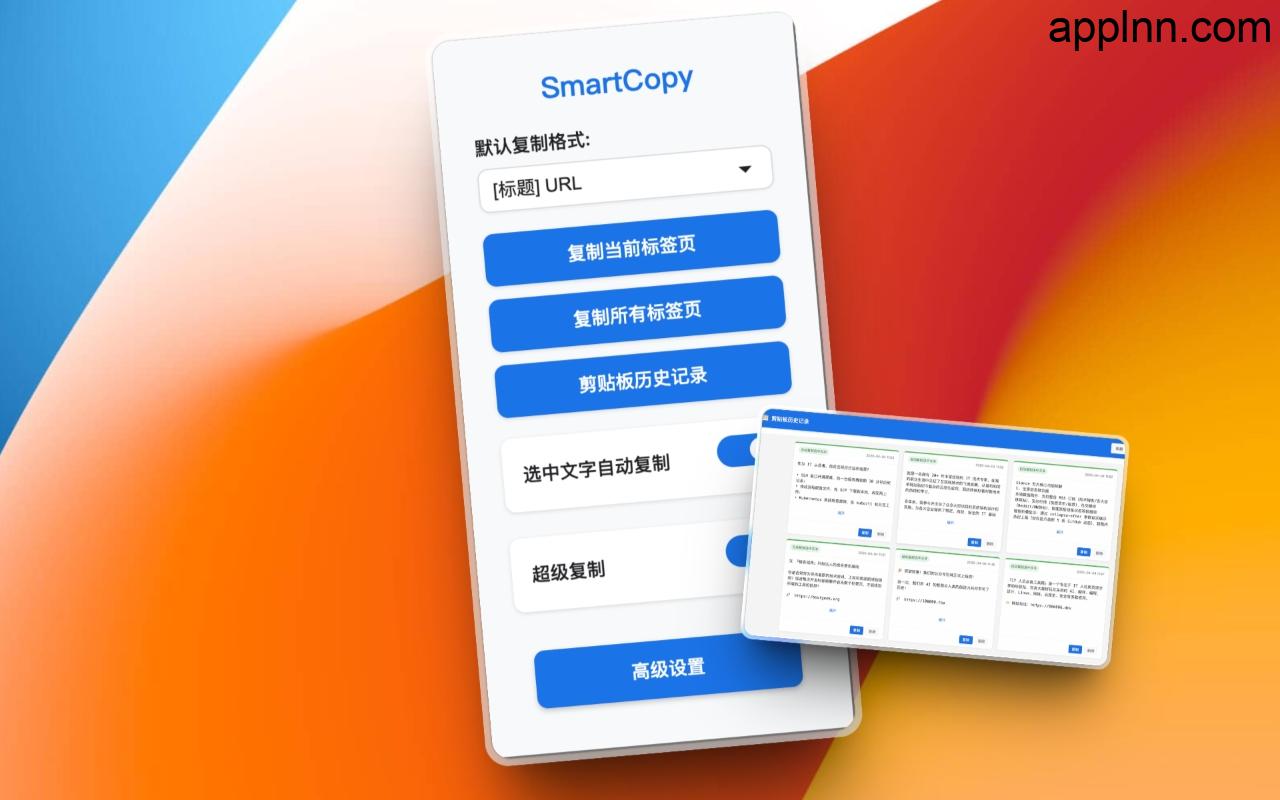 SmartCopy：解锁网页限制，自由复制内容的 Chrome 扩展工具！