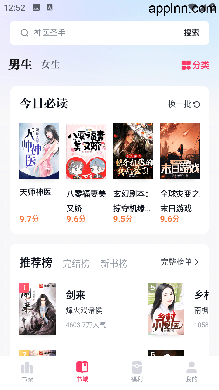 快手免费小说 v1.21.0.94  安卓绿化版