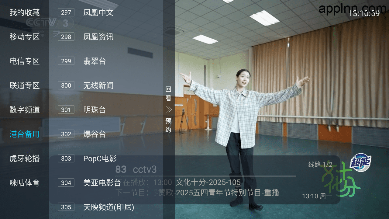 火烈鸟 v2025 TV版