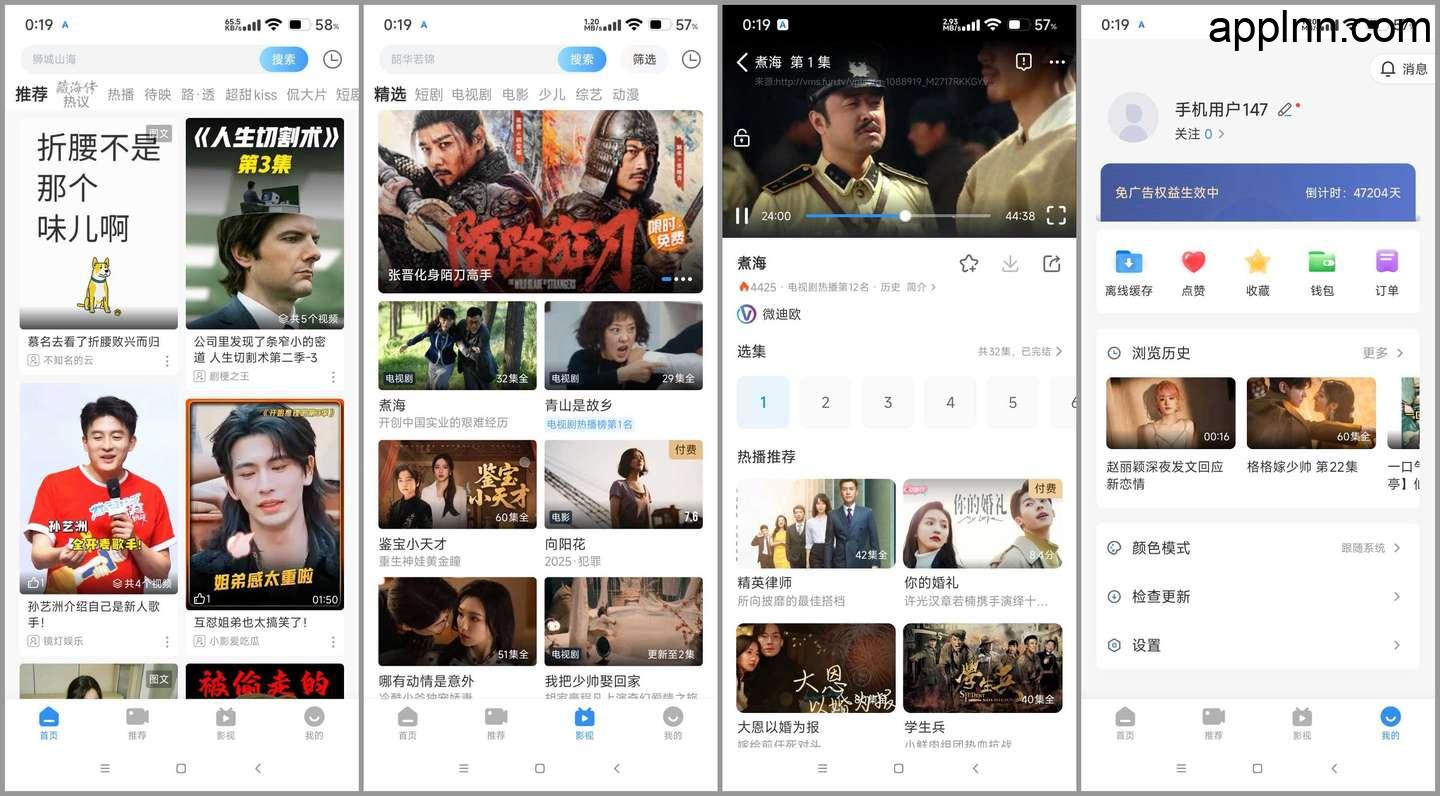 影视大全  v6.2.4  安卓绿化版