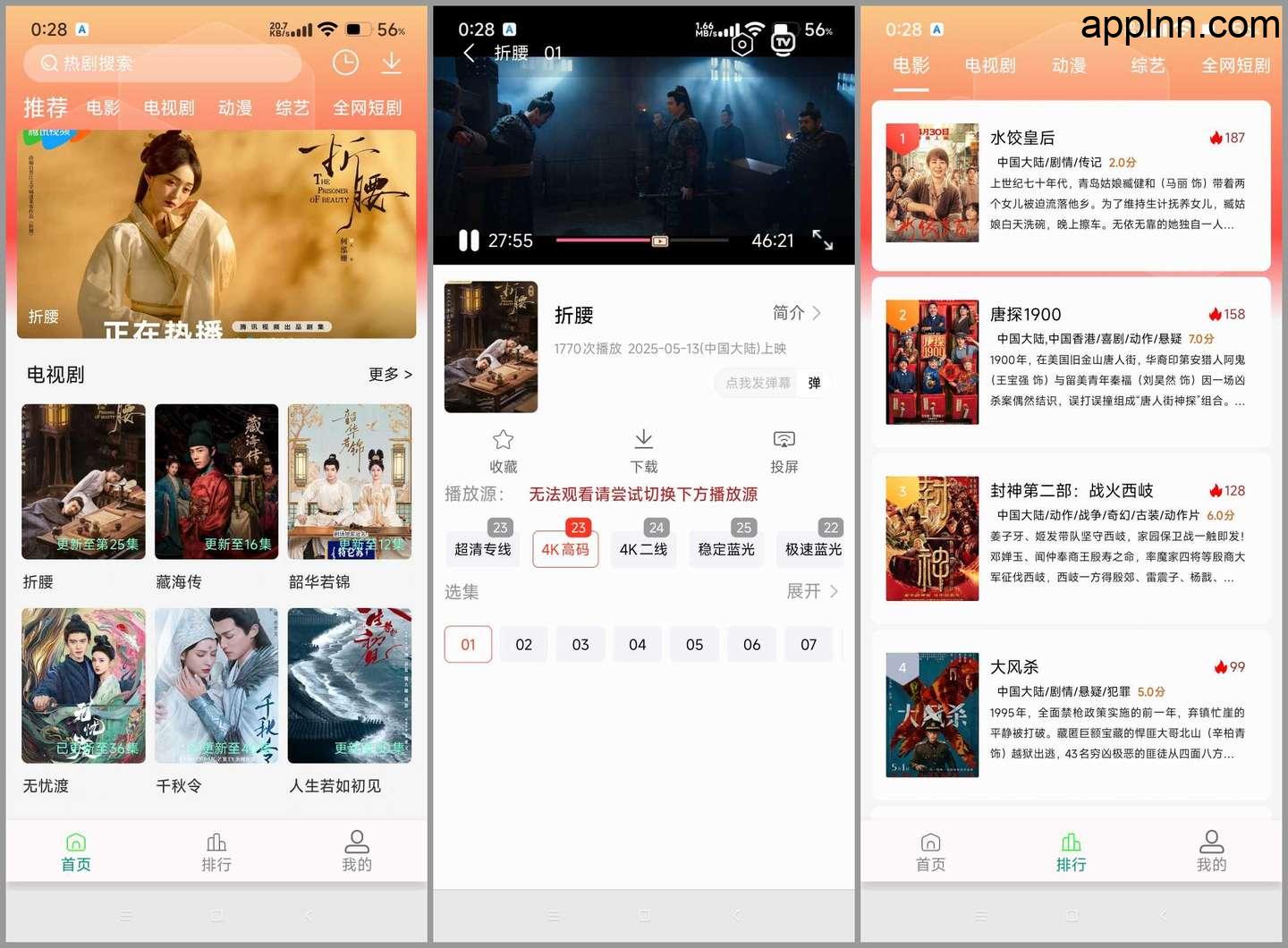 剧下饭max v1.9.6 安卓绿化版
