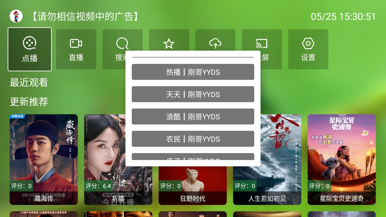 刚哥4K v3.7.9 TV版