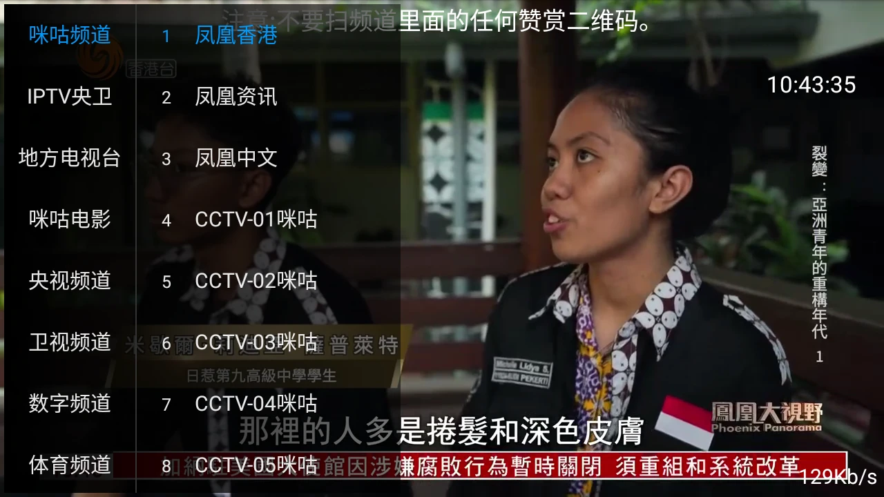 落日TV v5.7.27 TV版+直播源+密码