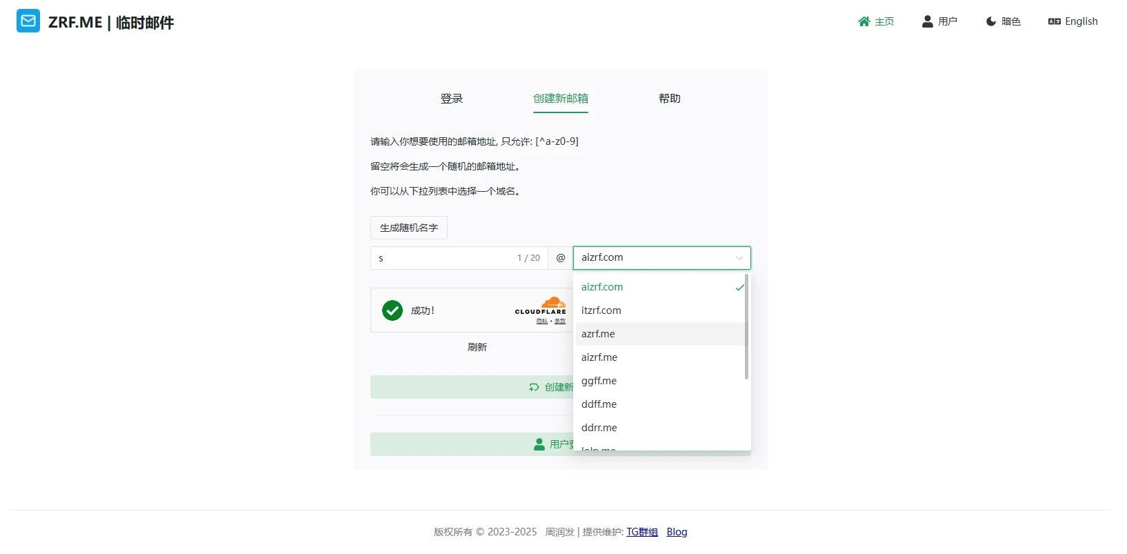 ZRF.ME：保护隐私的临时邮箱服务网站