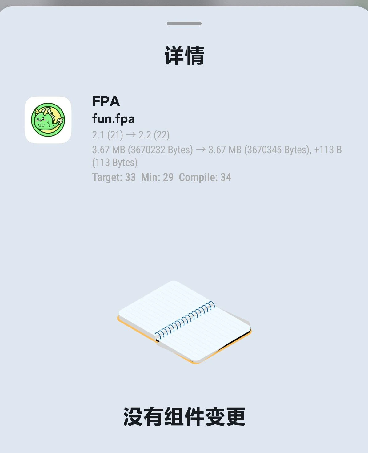 FPA  v2.2 安卓免Root框架版