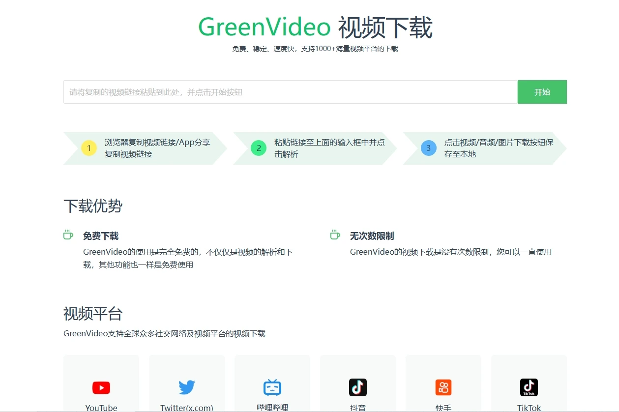 GreenVideo：全球视频下载利器，一键解析轻松获取内容！