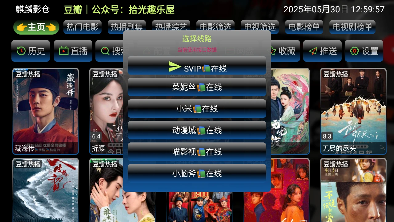 麒麟影仓 v6.1.8 TV内置版