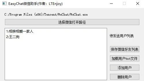 easyChat：微信自动化工具，高效管理沟通