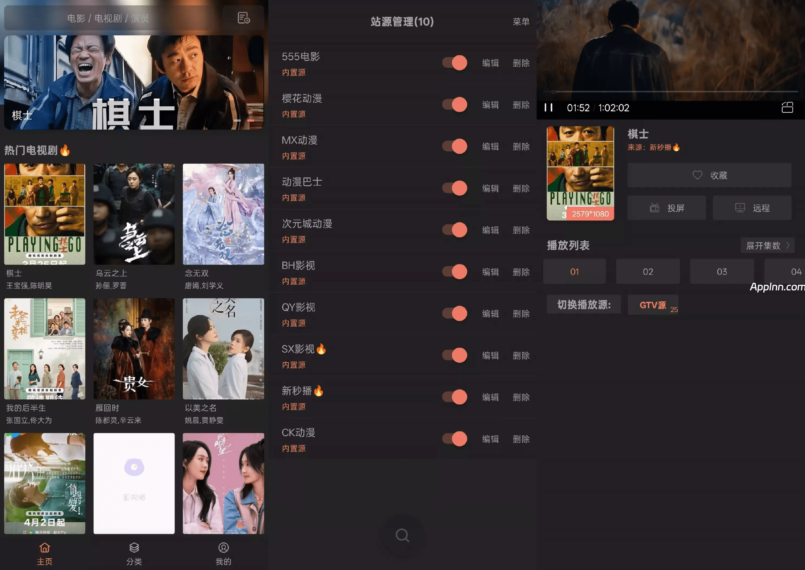 影视猫 Plus v4.8.2 安卓绿化版