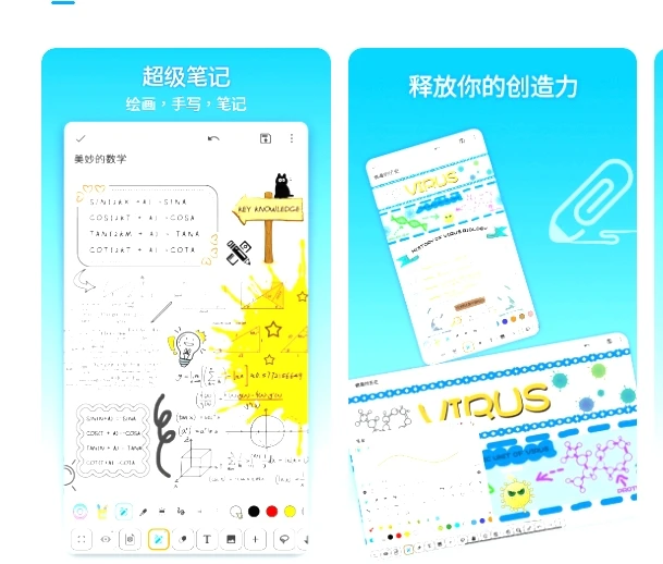 吾绘笔记 v7.4.0 安卓绿化版