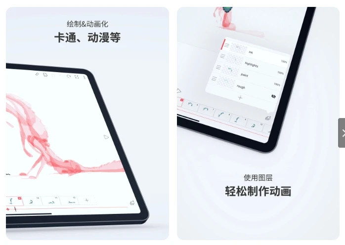 FlipaClip v4.2.5 安卓绿化版