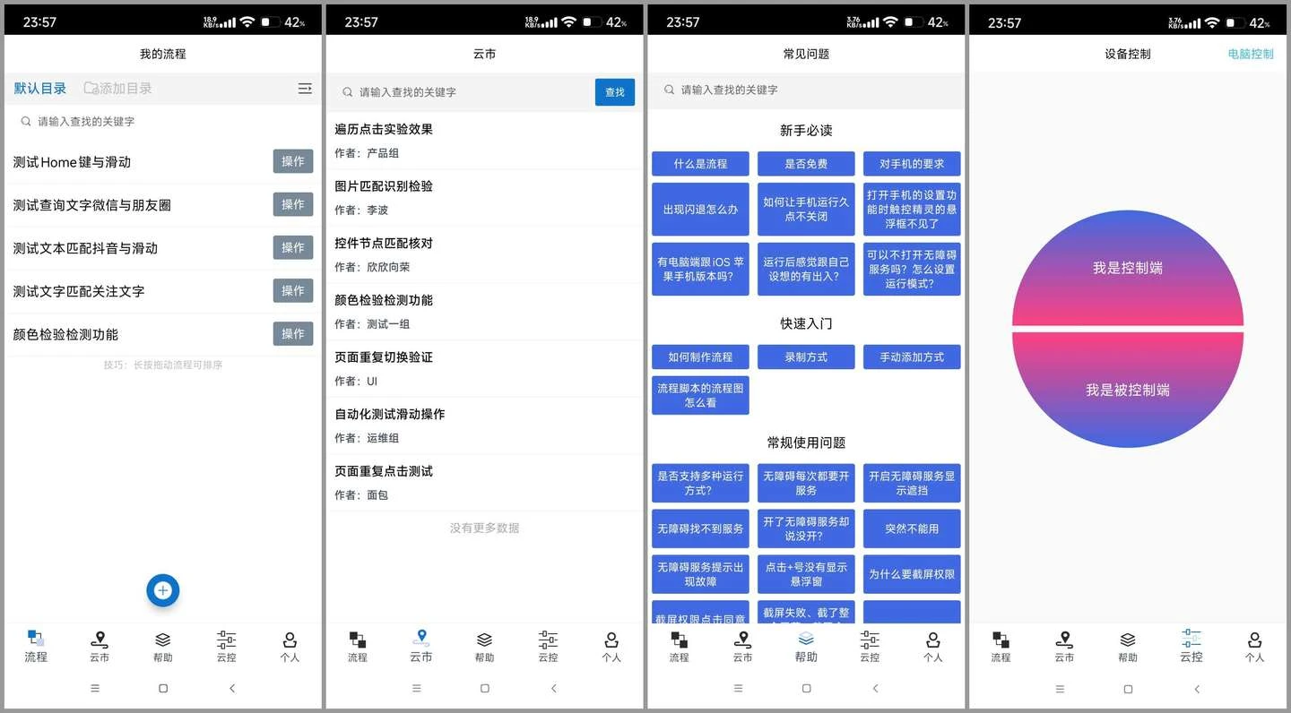 触控精灵  v4.4.4 安卓绿化版