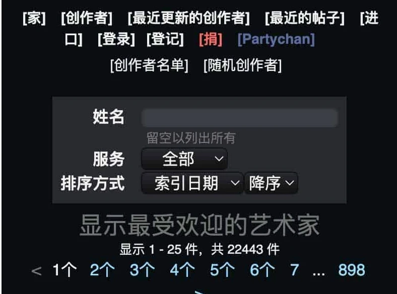 Coomer：免费探索 OnlyFans 付费内容的公共存档平台