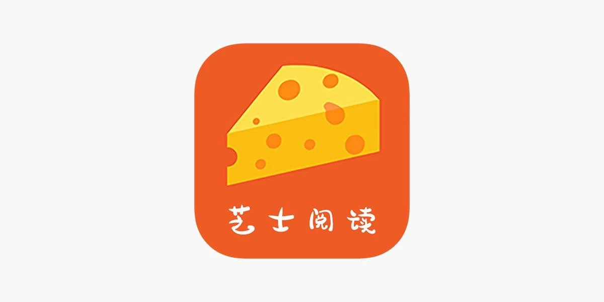 芝士阅读 伪装上架  iOS版