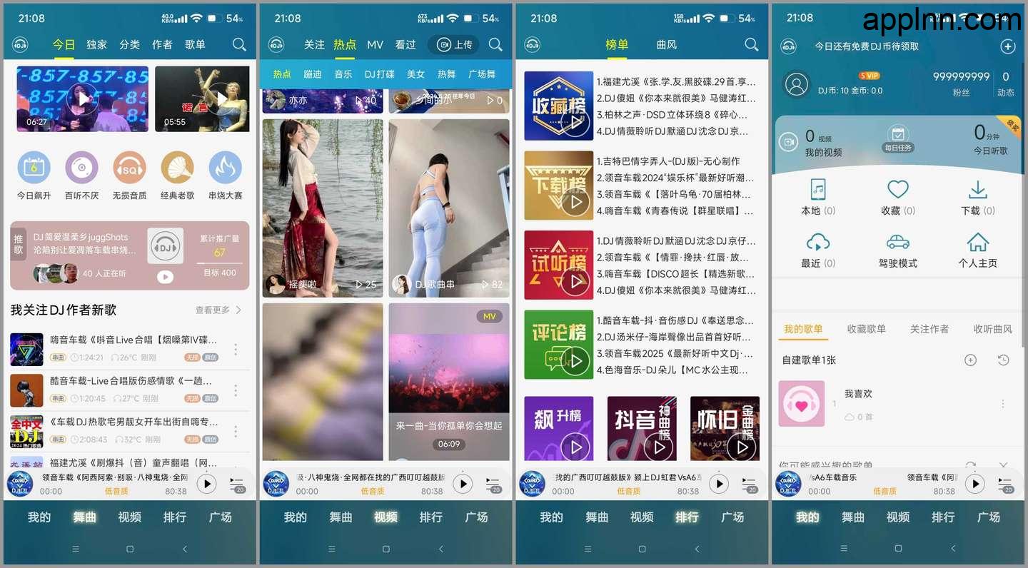 DJ音乐盒 v4.2.0 车机绿化版
