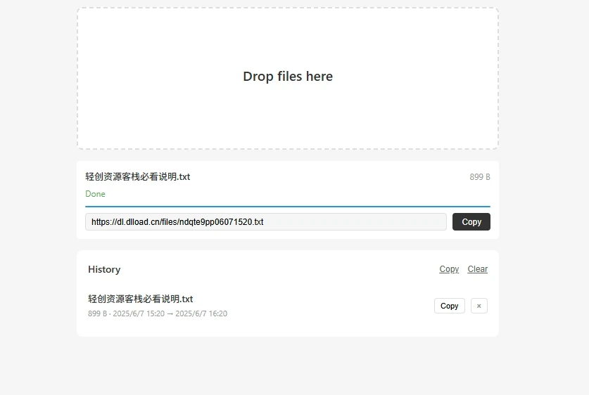 tmpfile-极简临时文件：安全、高效的在线文件分享工具