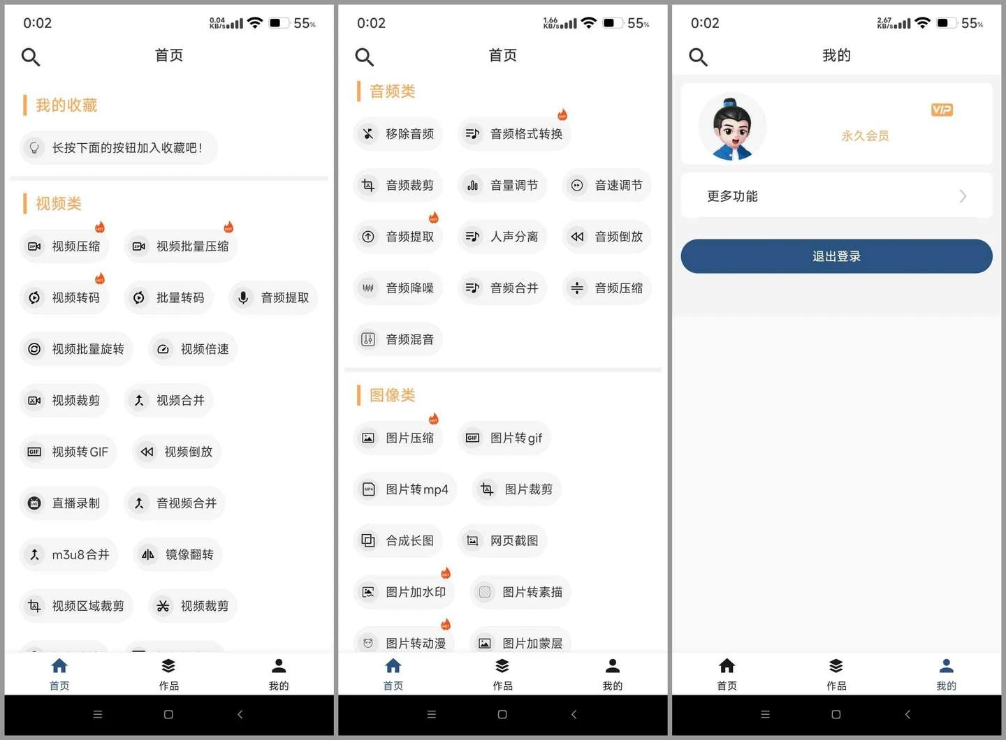 集影视频工具箱 v3.8.9  安卓绿化版