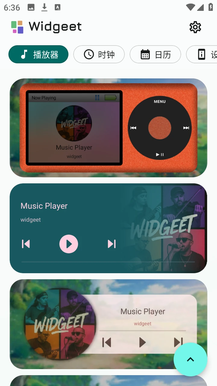 Widgeet v1.1.1.6  安卓绿化版