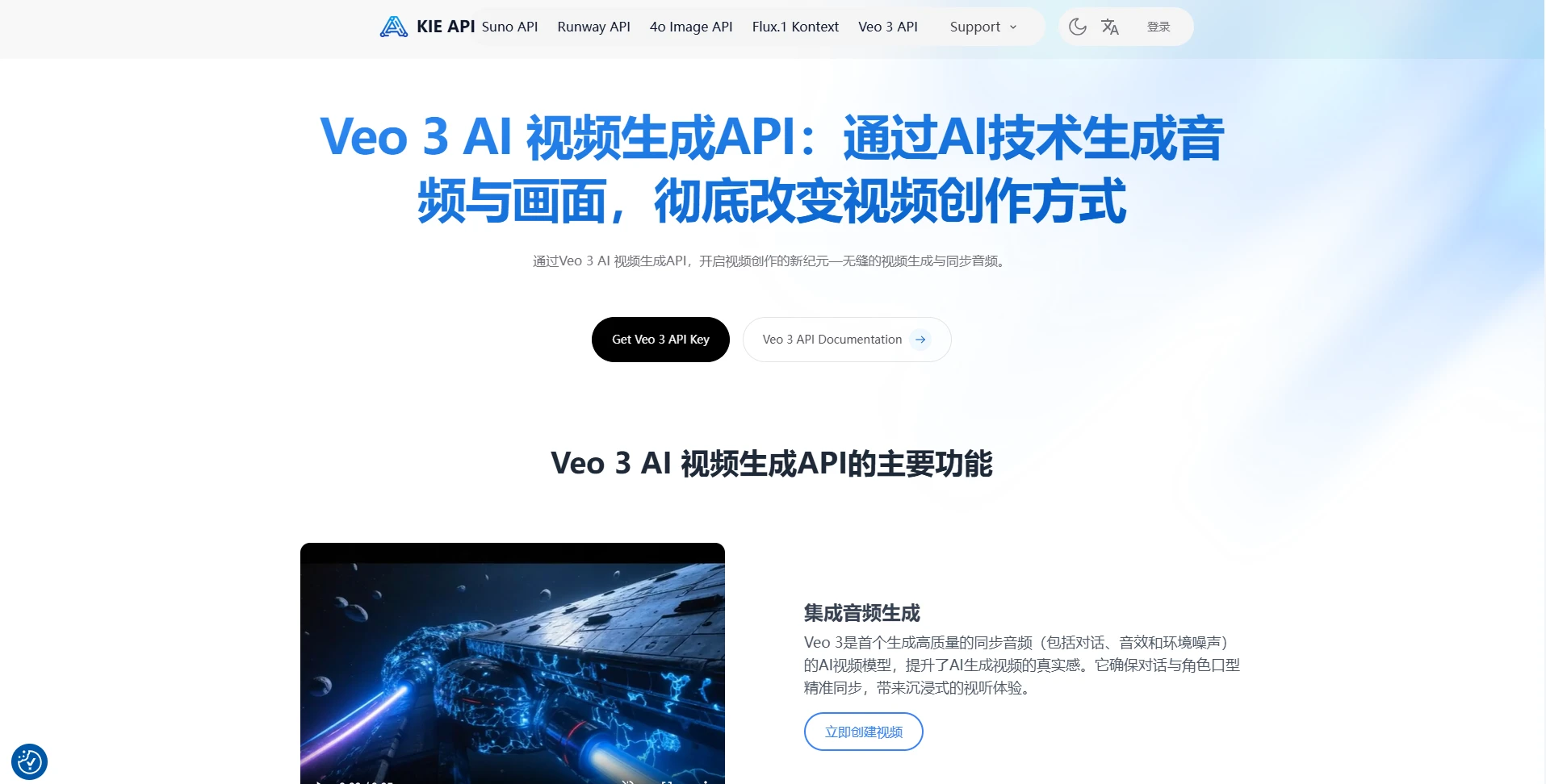 Kie.ai：最便宜和稳定的 Veo 3 API