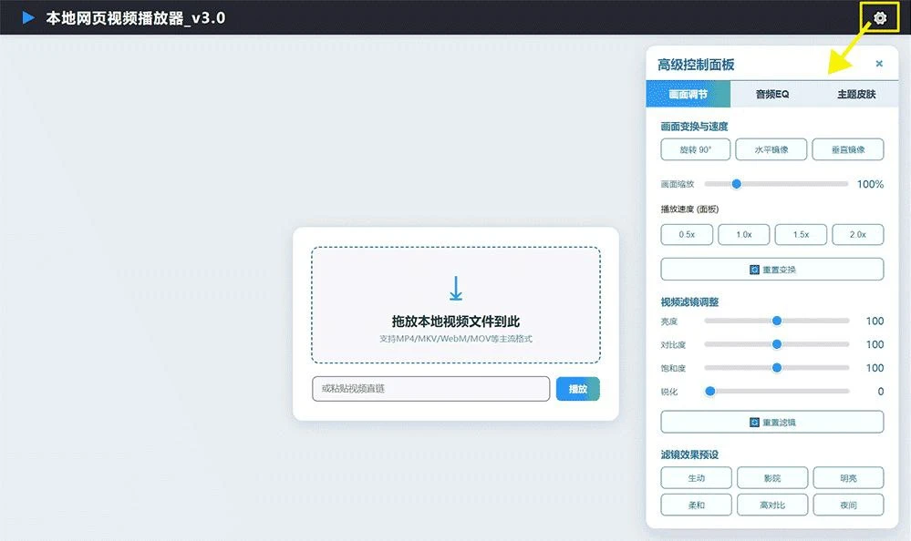 本地网页视频播放器:支持 RTX HDR,简易、高效、高质量的视频播放体验